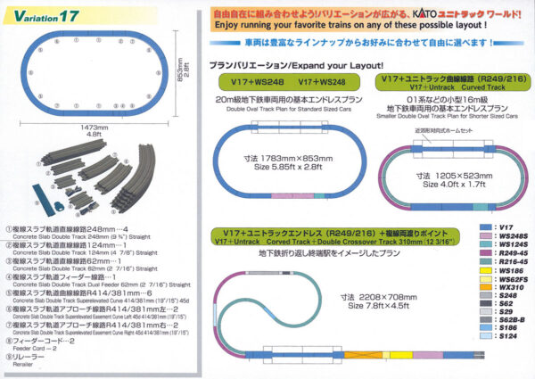 Kato 20877  N V17 Concrete Slab Double Track Oval Set