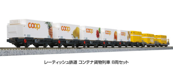 Kato 10-1731  8-Freight Car set, RhB