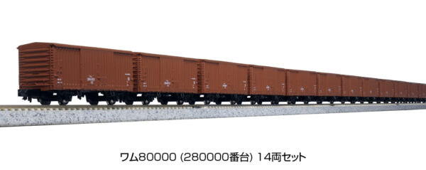 Kato 10-1738  Wamu 80000-280000 Freight 14-Car Set