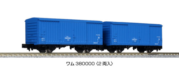 Kato 8087  Wamu 380000 Freight 2-Car Set