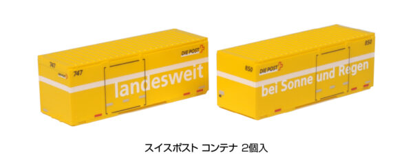 Kato 23-591A  Swiss Post Container (2pcs/set)