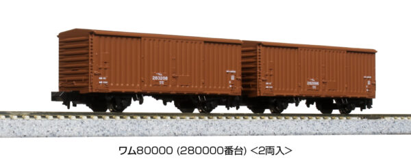 Kato 8086  Wamu 80000-280000 Freight 2-Car Set