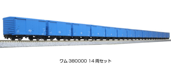 Kato 10-1740  Wamu 380000 Freight 14-Car Set