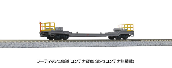 Kato 8202  RhB Freight Car Sb-t(Unloaded)